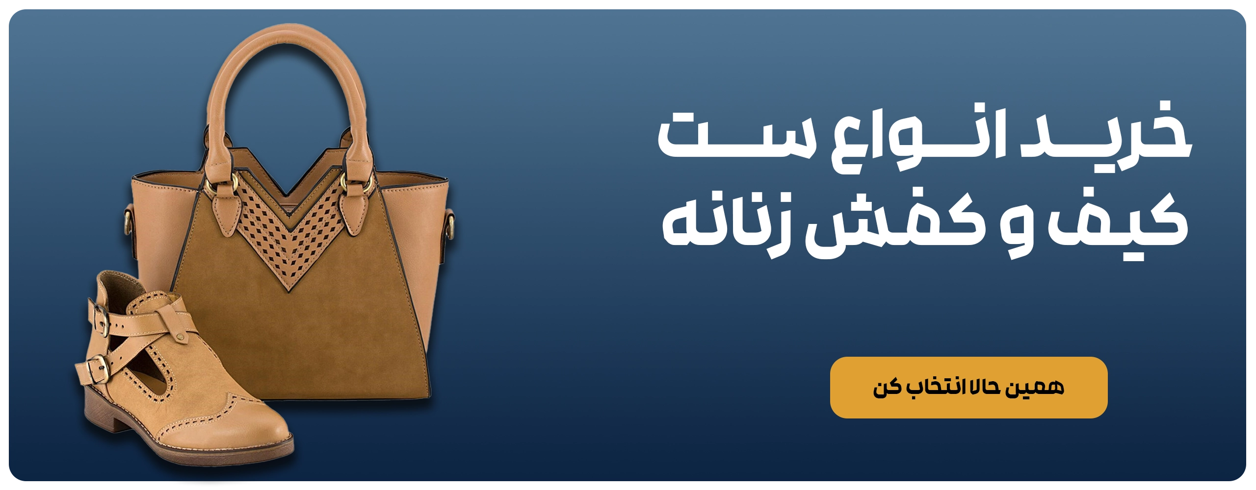 10% تخفیف ویژه مشتریان مدلند PARS77 کد رو در هنگام درگاه پرداخت کپی کنید
